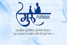 Happy Guru Purnima 2024: Wishes, Quotes, Images, Messages and Greetings to Share With Your Teacher!