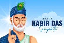 Kabir Jayanti 2024: Interesting Facts About the Mystic Indian Poet and His Famous Couplets