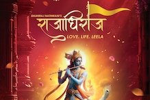 Rajadhiraaj: Love Life Leela - The World’s First Mega Musical on Shri Krishna Premieres at NMACC